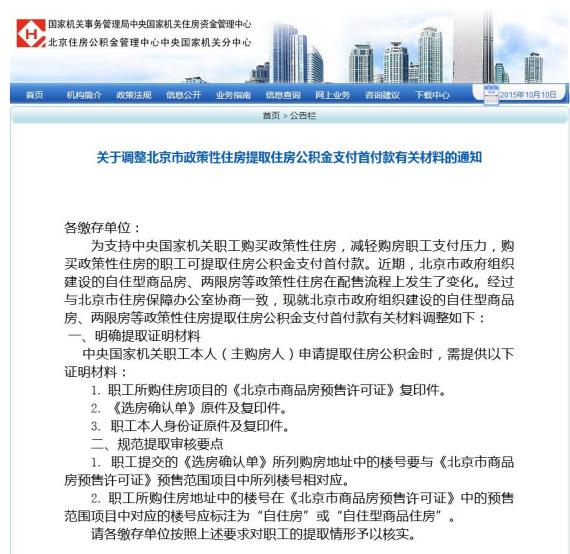 网站截图